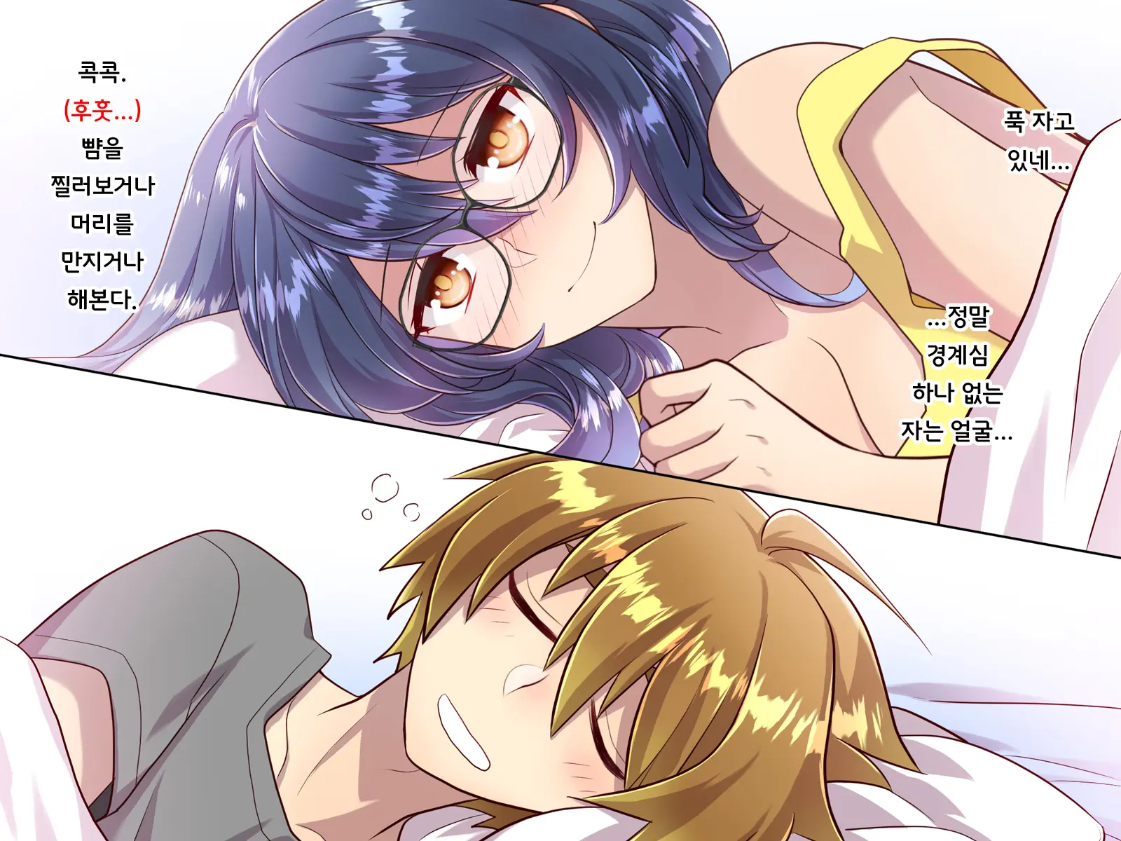 Noroi De Nyotaika Shita Megane De Noppona Ore Ga Namaiki Kouhai To H Suru Koto Ni Natta Koto No Tenmatsu | 저주로 여체화해버린 안경에 키다리인 내가 건방진 후배와 H 해버리게 된 사건의 전말